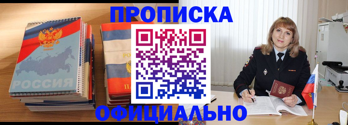 прописка паспорт в Балахне