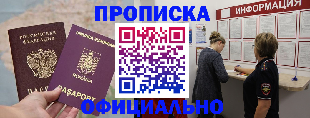 временная регистрация гарантия в Балахне