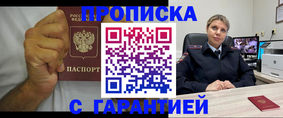 прописка ребенка в Балахне