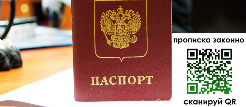 регистрация в Балахне регистрация в Балахне